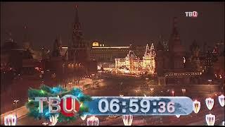 Новогодние часы «ТВЦ» | 23.12.2024 - 12.01.2025