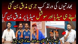 Indian Media Troll BCCI on Indian Team Jersey for T20 World Cup | Pakistan Cricket | IND vs PAK