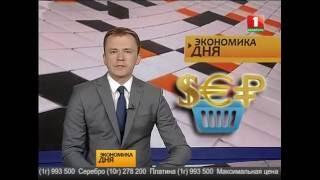 Экономика дня. 07.06.2016