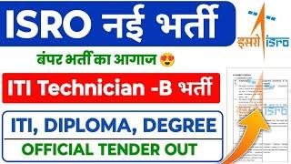 ISRO नई बंपर भर्ती 2024 ISRO Upcoming Recruitment 2014|ISRO ITI, Diploma, BTech Jobs Vacancy Tender