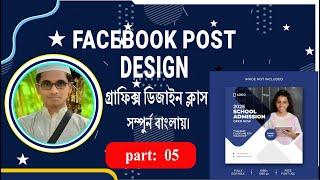 social media adds design. Facebook post design . Graphics design tutorial...Freelancer osman