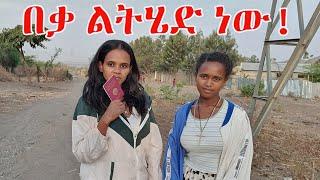 ማስቀረት አልቻልንም