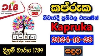 Kapruka 1789 2024.10.28 Today Lottery Result අද කප්රුක ලොතරැයි ප්‍රතිඵල dlb