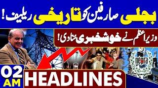 02AM News Headlines | Big At*ack | Ismail Haniya | Prices Down | Shehbaz Sharif Big Decision