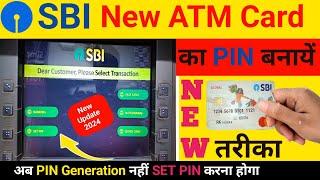 SBI Ke Naye ATM Ka PIN Kaise Banaye | How To Set PIN Of SBI ATM/Debit Card | New Update 2024 |