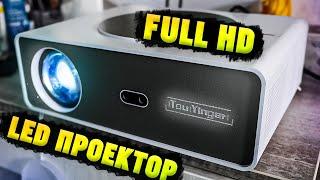Full HD Проектор TouYinger Q11W Max | Ништяки с Алиэкпресса