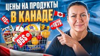 Сколько стоит еда в Канаде? Реальная закупка в Costco 2024!