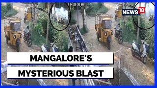 Mangalore Auto Blast News | Mangalore News |Probe Into Auto Rickshaw Blast Intensifies |English News