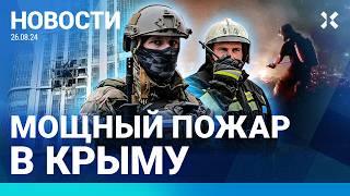 ️ НОВОСТИ | РАКЕТНЫЙ УДАР: ГОРОДА БЕЗ СВЕТА | ДУРОВУ ПРОДЛИЛИ СРОК | МЕДАЛЬ КАДЫРОВУ | ЧП В КРЫМУ