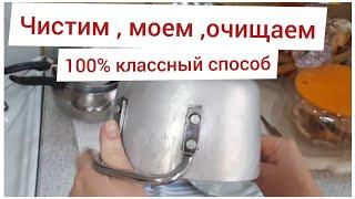 Чистим посуду кальцинированной содой/Самый легкий и быстрый способ