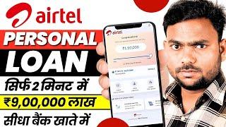 Airtel personal loan kaise le | Loan App Fast Approval 2024 | Instant Loan App