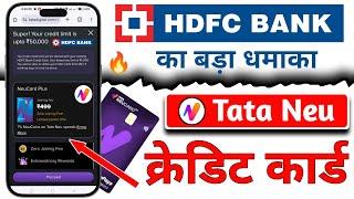 Tata Neu HDFC Bank Credit Card Apply Online | HDFC Tata Neu Infinity Credit Card Apply