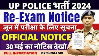 RE EXAM NOTICE BIG UPDATE  UP POLICE CONSTABLE VACANCY 2024 NEW EXAM DATE  PAPER OUT RE EXAM NOTICE