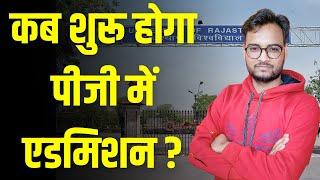 Rajasthan University PG Admission 2021-22 | RU PG Admission Kaise Hoga | RU PG Admission 2021-2