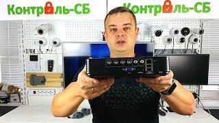 Видеорегистратор за 2990 руб!!! (AHD/IP/CVBS)