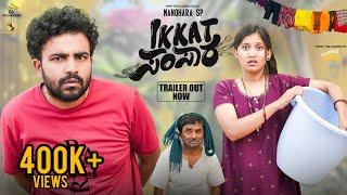 Ikkat Samsara Official Trailer 4K | Gowrav Shetty |  Deepika Gowda | Manohara SP | Baraha Studio