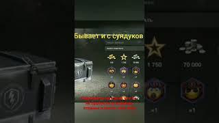 Способы получить бесплатно голду в WoT Blitz #tank_time_lambo