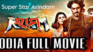 New Release Odia Movie || Suber Hit Odia New Odia Movie || Odia Full Movie 2024