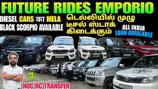 Challengeing Price Car in Delhi |100Mix Segments for Used Cars Unbeatable Prices at Future Rides NSP