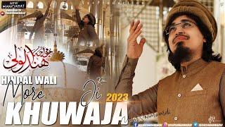 Mere Khuwaja Ji | Yasir Soharwardi | New Manqabat 2023