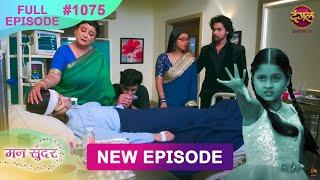 Mann Sundar | 1 Dec 2024 | Full Episode 1075 | Full HD #Newepisode | Dangal TV