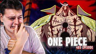 ONE PIECE СУЩЕСТВУЕТ!!  485 серия | Реакция на аниме