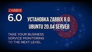 1. Как установить Zabbix 6.0 на Ubuntu 20.04 Server ? / Zabbix 6.0 / Ubuntu 20.04 Server
