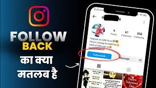 Instagram me follow back ka matlab kya hota hai | instagram par follow back request kaise bheje