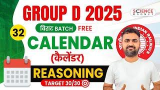 Class-32 | Reasoning Calendar | Railway Group D 2025 विराट Batch | Vikas Sir #विराट_Batch