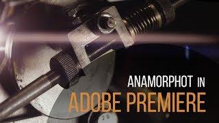 Эффект объектива Anamorphot в Adobe Premiere