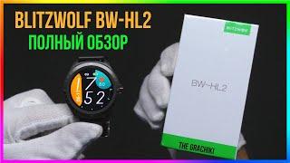 СМАРТ-ЧАСЫ BLITZWOLF BW-HL2 - ПОЛНЫЙ ОБЗОР И НАСТРОЙКА