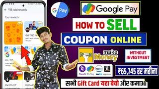 how to sell coupons online and make money | sell coupons and earn money | google pay coupon sell