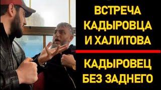 Встреча Хасан Халитов и Кадыровца!