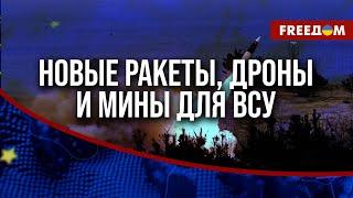  США усиливают давление: новый ПАКЕТ помощи Украине и САНКЦИИ против РФ