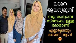 കുടുംബ സ്നേഹിയായ മോളാണ് എല്ലാരുടെയും കണ്മണി ആണ് വരനെ ആവശ്യമുണ്ട്