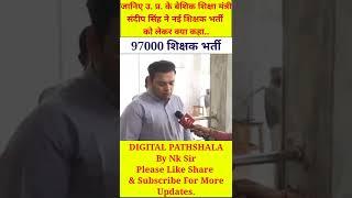 UP Super Tet Exam 2022,Up primary shikshak bharti 2022,UPTET 2022 Latest News,Up Prt bharti news