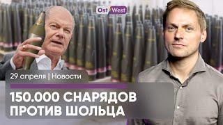 В Германии ищут новых шпионов / Суд над «рейхсбюргерами» / Солдат ВСУ убили в Баварии