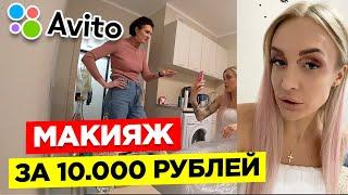 ВИЗАЖИСТ с АВИТО СОРВАЛА мне СВАДЬБУ! / Vika Trap