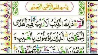 Surah alif laam meem