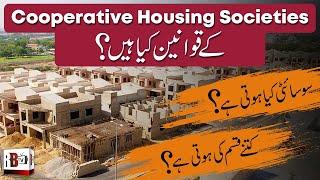 Cooperative Housing Societies Laws || What is Cooperative Housing Society? || BY-LAWS || SCAMS