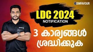 LDC-ക്കുള്ള പണി PSC തുടങ്ങി | അപ്ലൈ ചെയ്യും മുന്നേ "പണി" വാങ്ങരുത് | EMFAVOUR