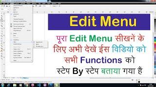Corel Draw Edit Menu Step by Step | How to use corel draw edit menu in Computer