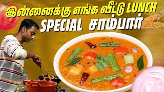 மணக்க மணக்க சாம்பார் இனிமேல் இப்டி செஞ்சு பாருங்க | SivaRaman Kitchen