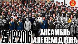In memory of The Alexandrov Ensemble artists and musicians [Red Army Chorus]