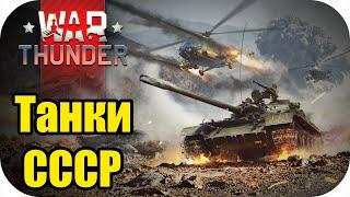 Учусь играть на Т 44. ИС 2. ИС 2 1944г. 2С1 гвоздика. | WAR Thunder