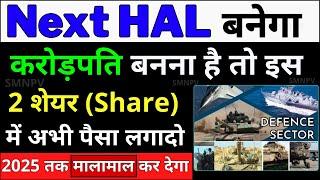 Next HAL बनेगा | करोड़पति बनना है तो इन 2 Shares में अभी पैसा लगादो | Defence Sector Stocks Review