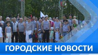 Городские новости 29 июля 2024