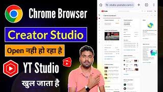 Chrome Browser Mein YouTube Studio Open Nahi Ho Raha Hai || YouTube Creater Studio Open Problem