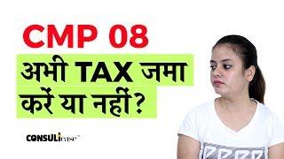 CMP 08 not yet live! whether I should pay tax before CMP 08 is live, will I be liable for interest