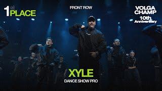Volga Champ 10th Anniversary | Dance Show Pro | 1st place | Front row | Xyle